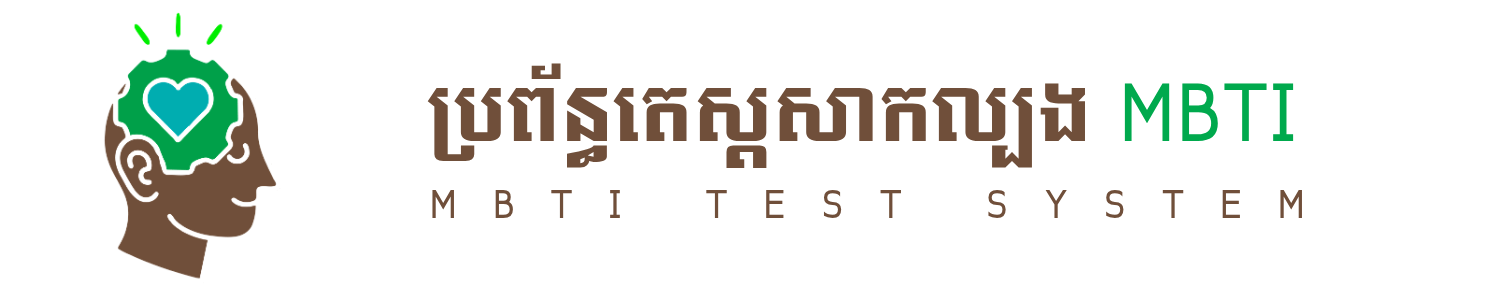 MBTI Logo